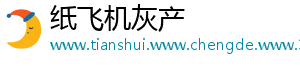 纸飞机灰产